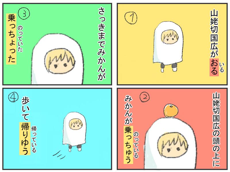 土佐弁くいずまとめ Togetter