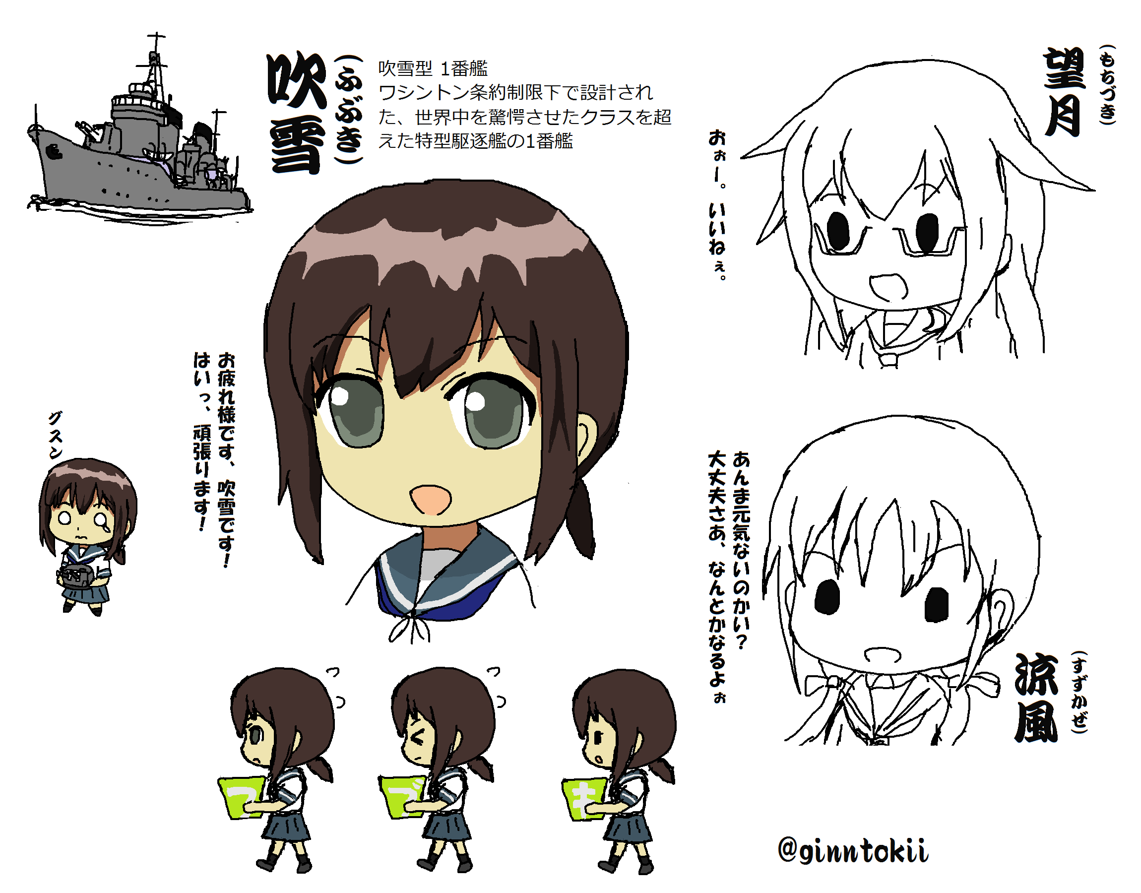 تويتر 銀時 提督 على تويتر 吹雪 望月 涼風 アニメ艦これ第９話はまだ見てませんが 地元では今日 放送 吹雪頑張れという事で いろいろ詰め込み過ぎました 艦これ版深夜の真剣お絵描き60分一本勝負 Http T Co Lqqyxjkhfr