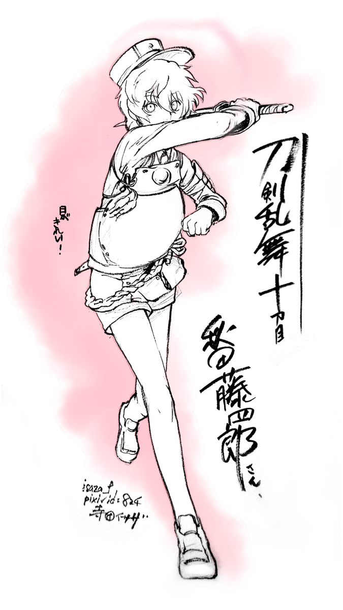 秋田藤四郎さん(39分くらい)。鍛刀1本目で以降ずっとスタメンです。ピンク髪かわいい、胴防具難しいけど楽しい。 #刀剣乱舞 #とうらぶ 