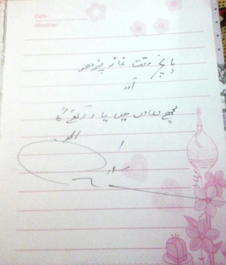umme_11's tweet photo. My long wish has come true today. I met with Siraj ul Haq Sb and he also gave me autograph. So happy !!!! :)) http://t.co/ni0gfTHNip
