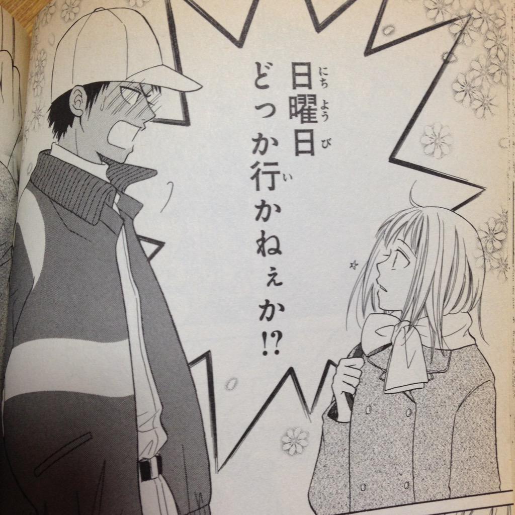 舞獄姫 久々に読んで久々に萌えてる 平田可愛いすぎか 純愛特攻隊長 知ってる人いないのかな Http T Co Bkg3nlz63h Twitter