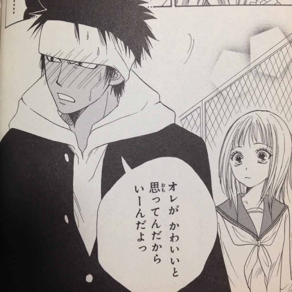 舞獄姫 久々に読んで久々に萌えてる 平田可愛いすぎか 純愛特攻隊長 知ってる人いないのかな Http T Co Bkg3nlz63h Twitter