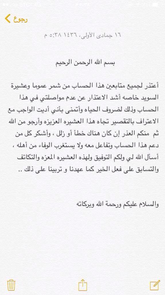 هذه التغريده عن هذا الحساب
* ملتقى عشيرة السويد *