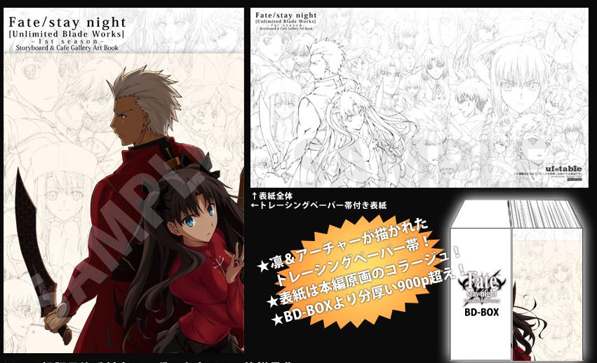 Fate sn UBW ufotable コンプリート原画集 アーチャー C87 ufotable على X: