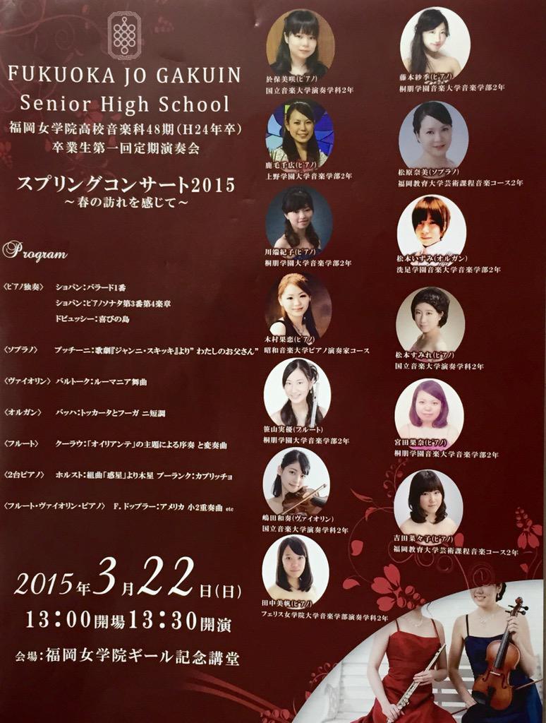 福女音楽科bot Fukujomusicbot Twitter