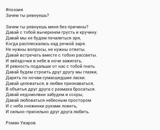 Песня малая ревнует. Текст песни ревную. Текст песни а ты мне нравишься так. Текст песни а ты мне нравишься так что потеют ладони. Песня ревную текст.