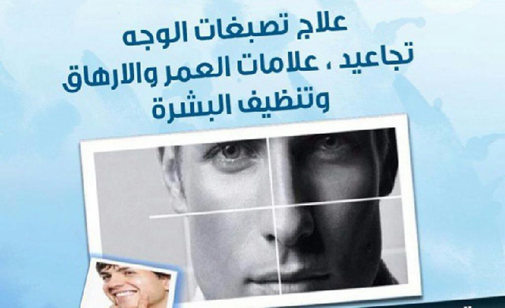 neoderma_jeddah's tweet image. 