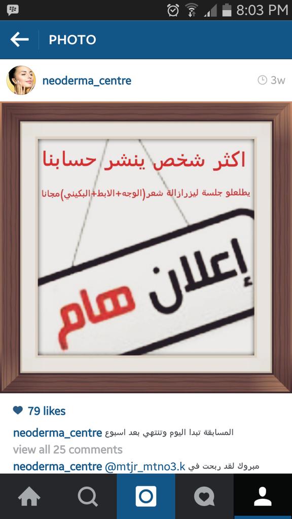 neoderma_jeddah's tweet image. 