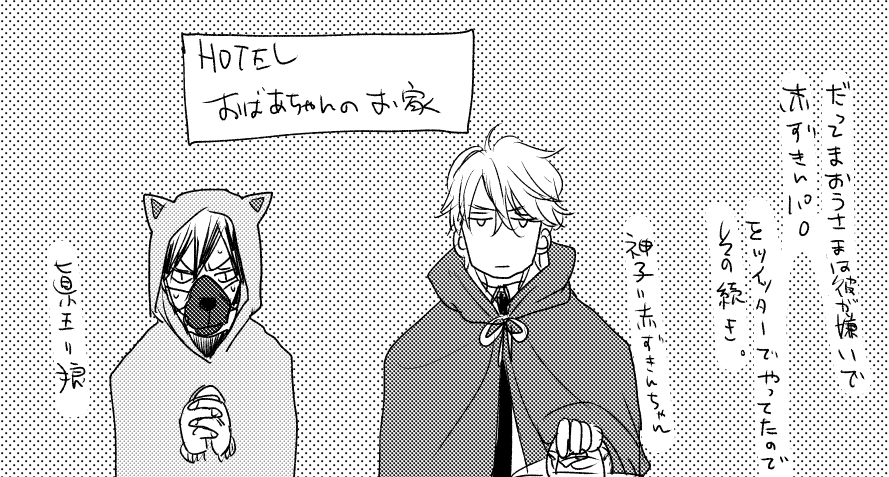 わーこんな時間だけど多分漫画ペーパーできたぽいので今日のJガーデンで委託してもらってます〜だってまおうさまは〜の漫画とか他の絵とかです。スペースは[ふ-01b]です^O^それではおやすみなさい…(-o-) 
