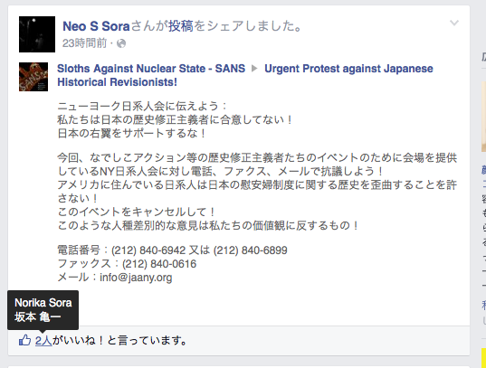 Elora Malama West 坂本龍一の息子 Neoのfacebookアカウントはコチラ T Co Xsaahhvjlg 親子三人揃って思考停止型反日左翼 癌闘病中の坂本龍一は昨今の原発問題のみならず 慰安婦問題まで日本に No だった Http T Co Uxj4yhbj Elora Malama West 坂本龍一の息子 Neoのfacebookアカウントはコチラ T Co Xsaahhvjlg 親子三人揃って思考停止型反日左翼 癌闘病中の坂本龍一は昨今の原発問題のみならず 慰安婦問題まで日本に No だった Http T Co Uxj4yhbj