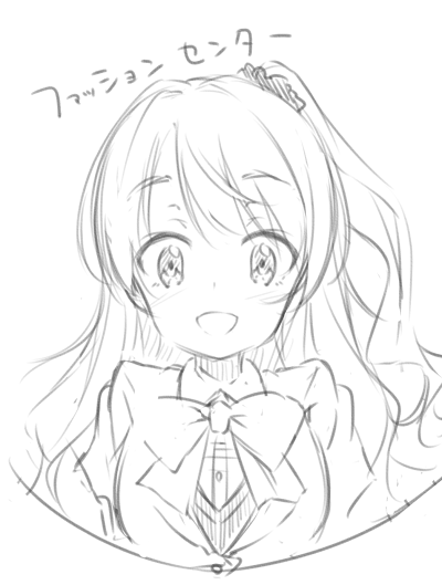 いきぬき 