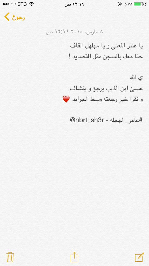 #إشاعة_خير_يامحمد_بن_الذيب