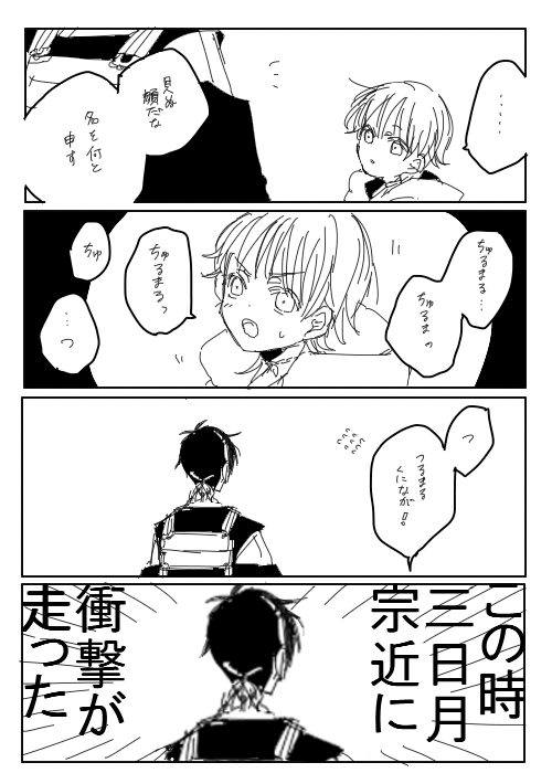 1日1本みかつる26