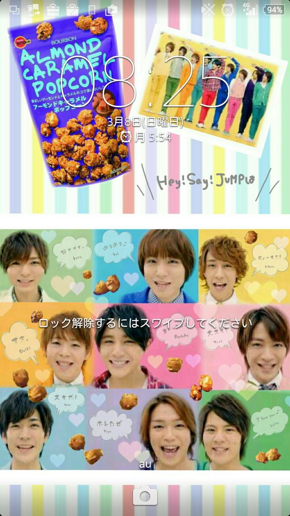 じゃんぷる にんにん アーモンドキャラメルポップコーン 告白編 Cm仕様のロック画面でございます 欲しい方いたらリプもらえると嬉しいです 私の加工嫌いじゃないよって人rt アーモンドキャラメルポップコーン Hey Say Jump Http T Co Hztqbsswid じゃんぷる にんにん アーモンドキャラメルポップコーン 告白編 Cm仕様のロック画面でございます 欲しい方いたらリプもらえると嬉しいです 私の加工嫌いじゃないよって人rt アーモンドキャラメルポップコーン Hey Say Jump Http T Co Hztqbsswid