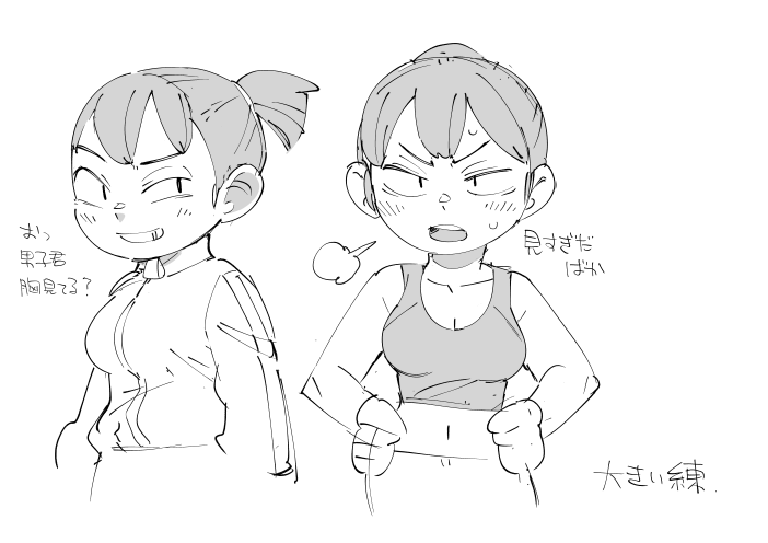 お絵かき:大きい練 