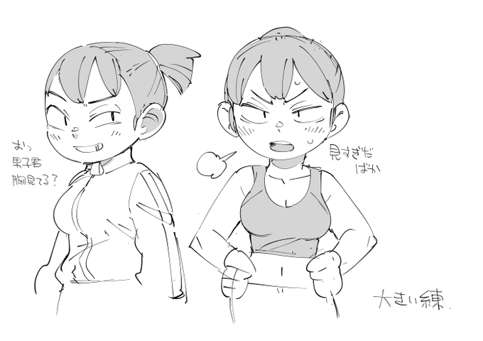 お絵かき:大きい練 