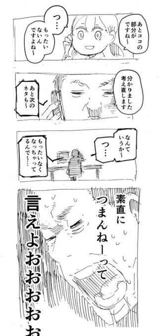 お仕事ってタイヘン!! 