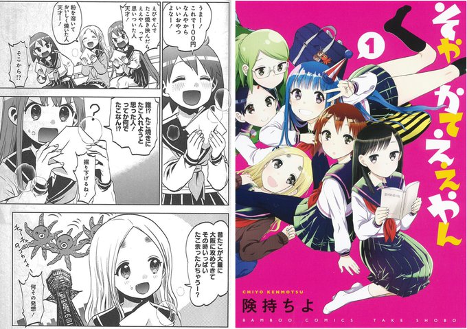 険持ちよのtwitterイラスト検索結果