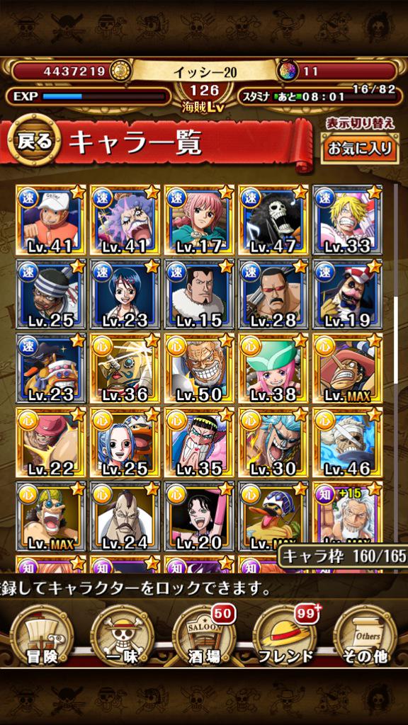 ワンピーストレクル垢 Isikurakodaigm1 Twitter