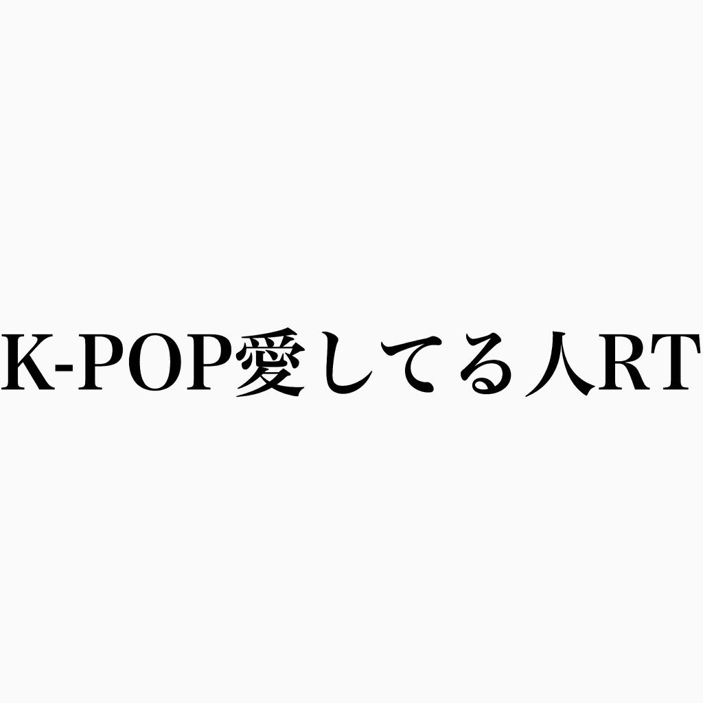 yourMelody104's tweet photo. RTした人全員フォローする^^ http://t.co/zoN1ijVbEI