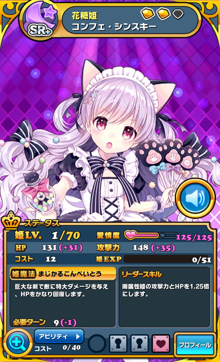 ace11516's tweet photo. 【ウチ姫】コンフェ・シンスキーが進化しました！
招待コード[4179-6227]を入れて、豪華プレゼントをもらおう！DLはこちら→ http://t.co/ptTsQo0eiB #ウチ姫_シェア http://t.co/QyAmweov1M