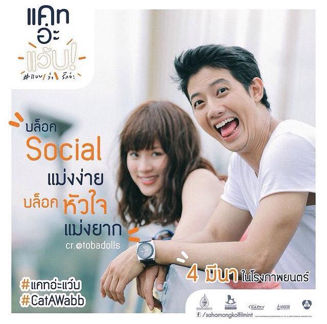 WeLoveSF's tweet photo. โอ้ยยย!! โดน!!! .... #แคทอ่ะแว้บ #แบบว่ารักอ่ะ #CatAWabb http://t.co/V632z2rayL