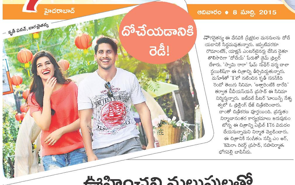 TeamKritiS's tweet photo. "@onlykritisanon: #Dohchay All Set for a April 17 Release..Print Media Coverage @chay_akkineni @kritisanon http://t.co/bDmbpjR8vX"