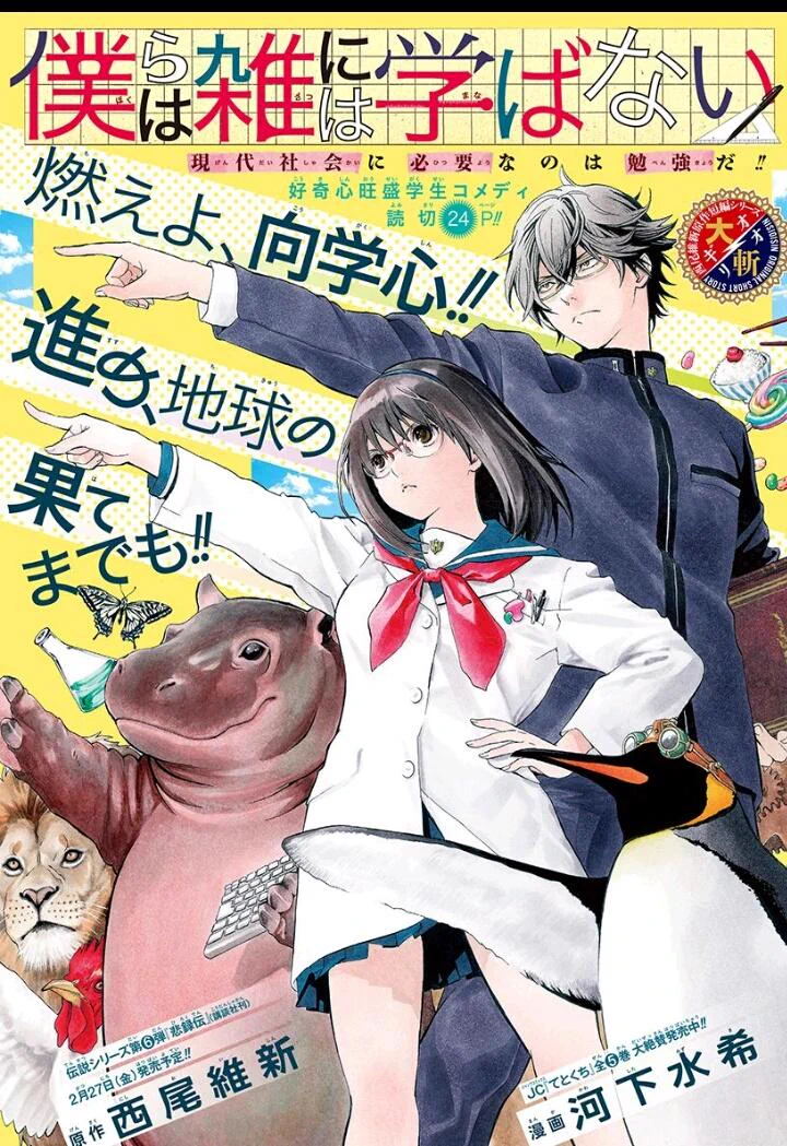 少年ジャンプ＋ on X: 