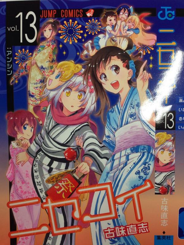 ニセコイ 約束の女の子 Nisekoi Promise Twitter ニセコイ 約束の女の子 Nisekoi Promise Twitter
