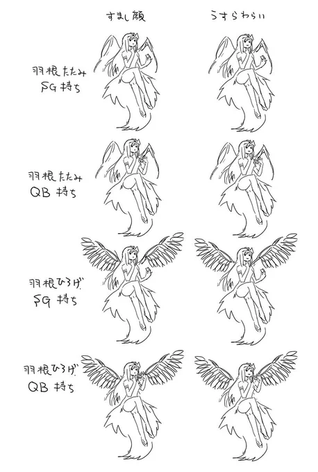 @_M_Kobayashi_ 羽根と持ち物のバリエーションもあるからそのりろんでいくとあと7人必要なんじゃないかな? 