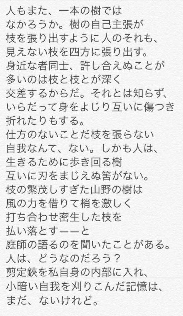 詩人 吉野 弘 Shukukonka Twitter