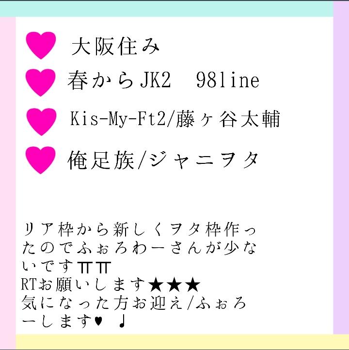 xxx_tisklu4e's tweet photo. ♥藤ヶ谷太輔♥
リア枠からヲタ枠新しく作ってふぉろわーさんが少ないです😭😭
RTお願いします◎

#わーーーージャニオタさんと繋がるお時間がまいりましたなのでいっぱい繋がりましょ 
#気になった人お迎え 
#気になったらRT http://t.co/bclOLrYi59