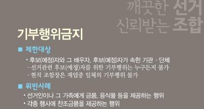 제1회 전국동시조합장선거의 공명선거를 기원합니다.