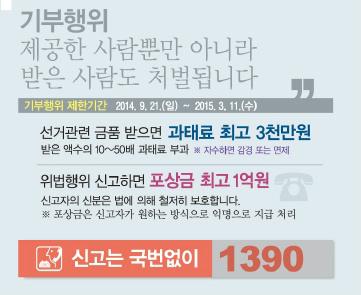 제1회 전국동시조합장선거의 공명선거를 기원합니다.