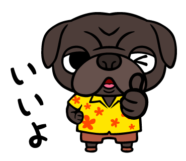 かわいいパグのtwitterイラスト検索結果 古い順 かわいいパグのtwitterイラスト検索結果 古い順