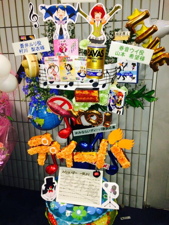 平間邦修 構成 脚本 演出 P Slive終了 みならいばーの皆さんからのお花を見て鳥肌が立ち そしてみならいディーバの2人が歌っている姿に鳥肌が立ち 鳥よりも鳥肌が立ってた1日でした 2人とも羽ばたいてました 生アニメ Http T Co Otk5kjqanb 平間邦修 構成 脚本 演出 P Slive終了 みならいばーの皆さんからのお花を見て鳥肌が立ち そしてみならいディーバの2人が歌っている姿に鳥肌が立ち 鳥よりも鳥肌が立ってた1日でした 2人とも羽ばたいてました 生アニメ Http T Co Otk5kjqanb