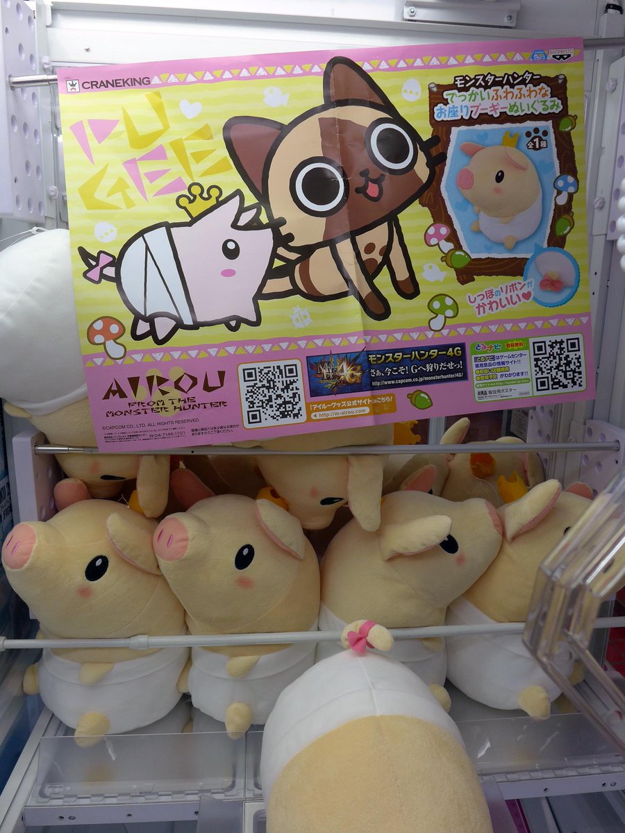 東京レジャーランド秋葉原店 景品 情報 モンスターハンター でっかいふわふわなお座りプーギーぬいぐるみ 全1種 絶賛展開中 なめらかな生地を使った プーギー のぬいぐるみ お座りポーズなので抱っこもしやすい 是非是非お確かめを 東京レジャーランド秋葉原店 景品 情報 モンスターハンター でっかいふわふわなお座りプーギーぬいぐるみ 全1種 絶賛展開中 なめらかな生地を使った プーギー のぬいぐるみ お座りポーズなので抱っこもしやすい 是非是非お確かめを