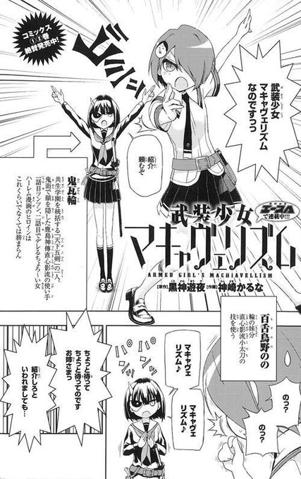 神崎かるな Kanzakikaruna さんの漫画 2作目 ツイコミ 仮 神崎かるな Kanzakikaruna さんの漫画 2作目 ツイコミ 仮