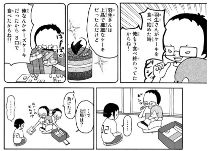 Tanigawa Nisin No Twitter おやつの話はこれか 将棋の渡辺くん 第１話は試し読みができますのでどうぞー Http T Co Zrqjay9l6q Http T Co Pln0fvivux