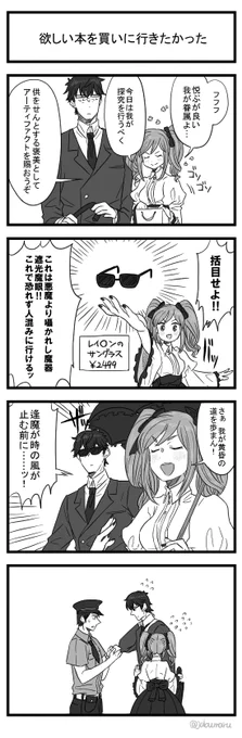 アイドルマスターシンデレラガールズの武内Pと蘭子ちゃんの4コマ漫画を描きました 