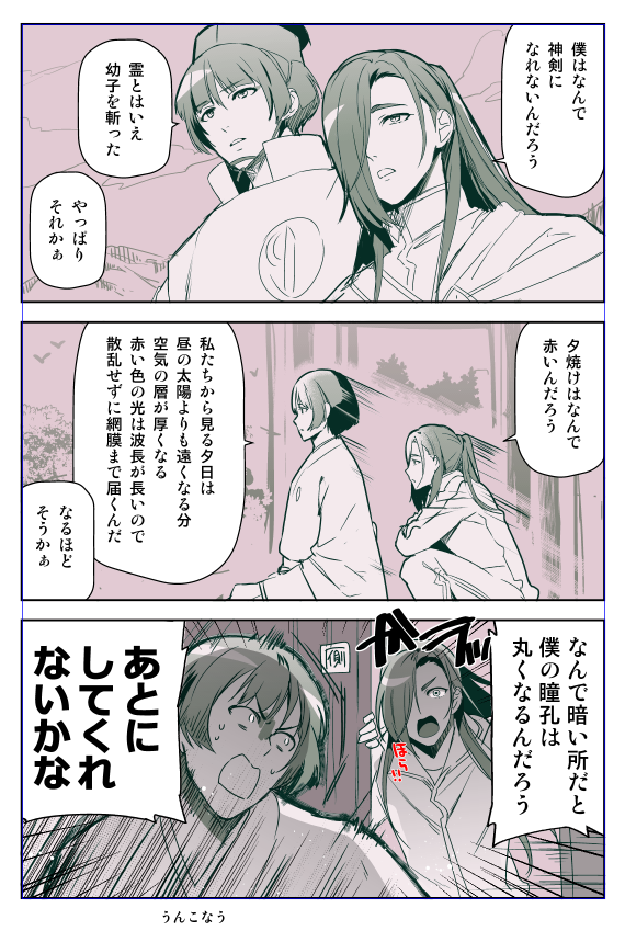 神剣までの道見れた記念 