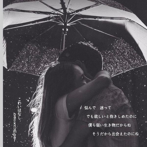 Back Number イケイケな歌詞画 Tiesha Twitter