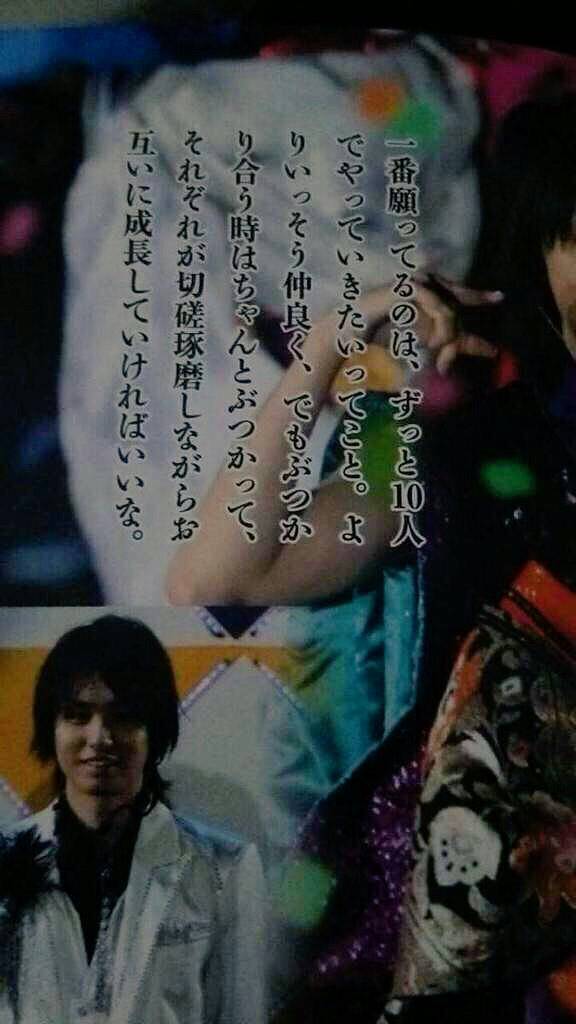 makimaki_mm5's tweet photo. 伊野ちゃん…泣ける。
やっぱ、思ってることはみんな同じ。

JUMP は １０人でなきゃ！ http://t.co/AsBx61I58R