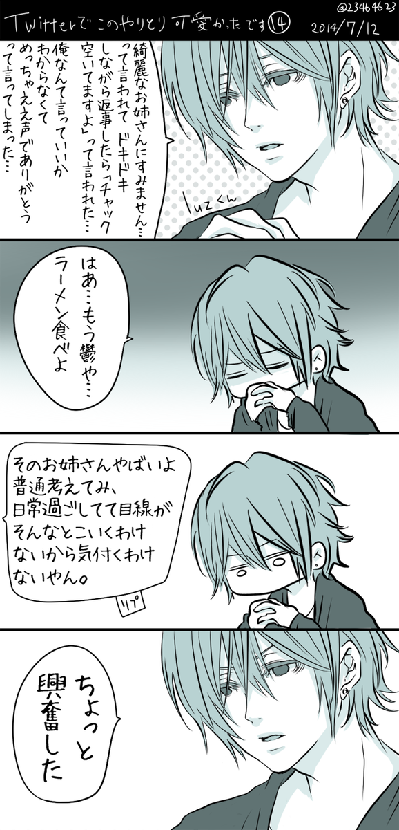 久々にTwitterのやりとりシリーズ(^ω^)
元ネタは去年ですが…luzくん! 
