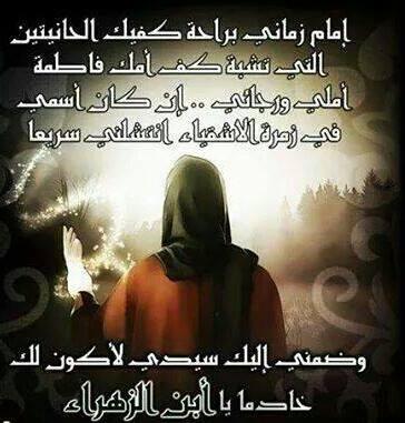 haidar2004's tweet photo. الى متى سيدي يابن الزهراء http://t.co/ooajCicw2U