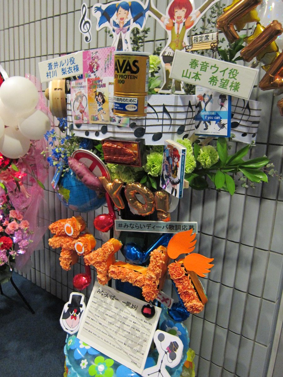 みならいディーバ P Slive02 フラスタまとめ 4ページ目 Togetter