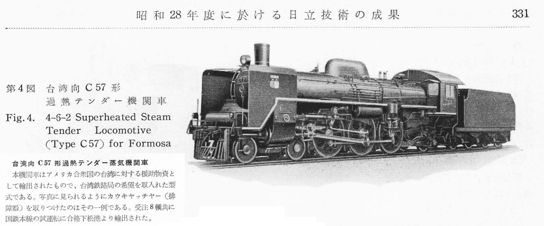 日本国鉄　タ2700型　蒸気機関車 日本国鉄 タ2700型 蒸気機関車