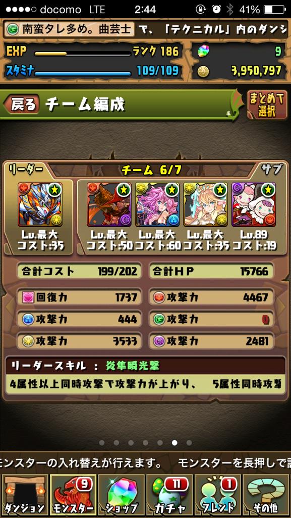 曲芸士 パズドラ Id Cyocobtto3 Twitter