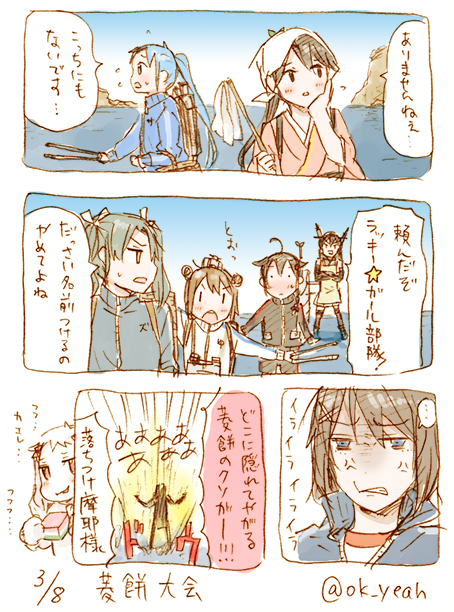 菱餅が見つからなすぎてちょっとおかしい/46分 