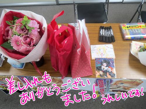 昨日のサイン会では悪天候の中参加してくださいましてありがとうございました!緊張しきりでしたがとっても楽しかったです。差し入れの方、全部を撮りそこねちゃっててすみません。大事にしますね。 